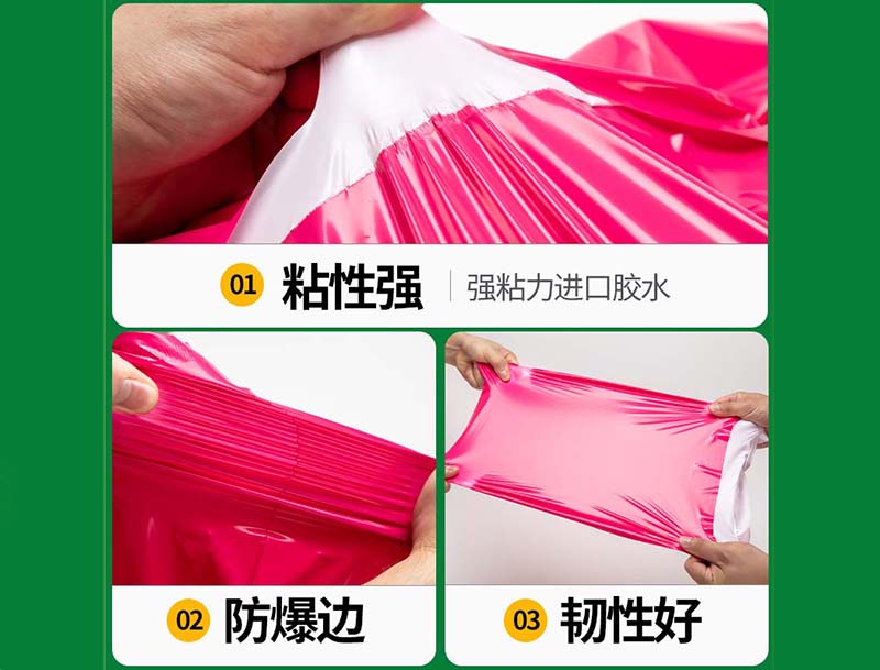 大田玫红色快递袋-04