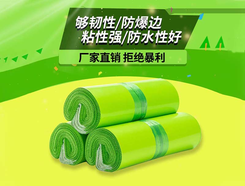 大田果绿色快递袋-03