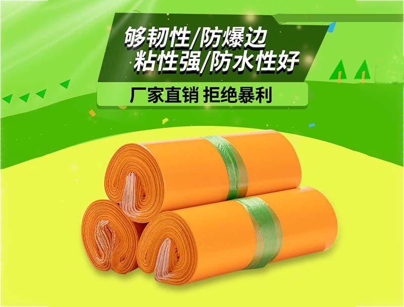 大田橙色快递袋-03