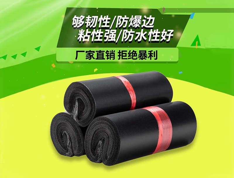 大田黑色快递袋-06