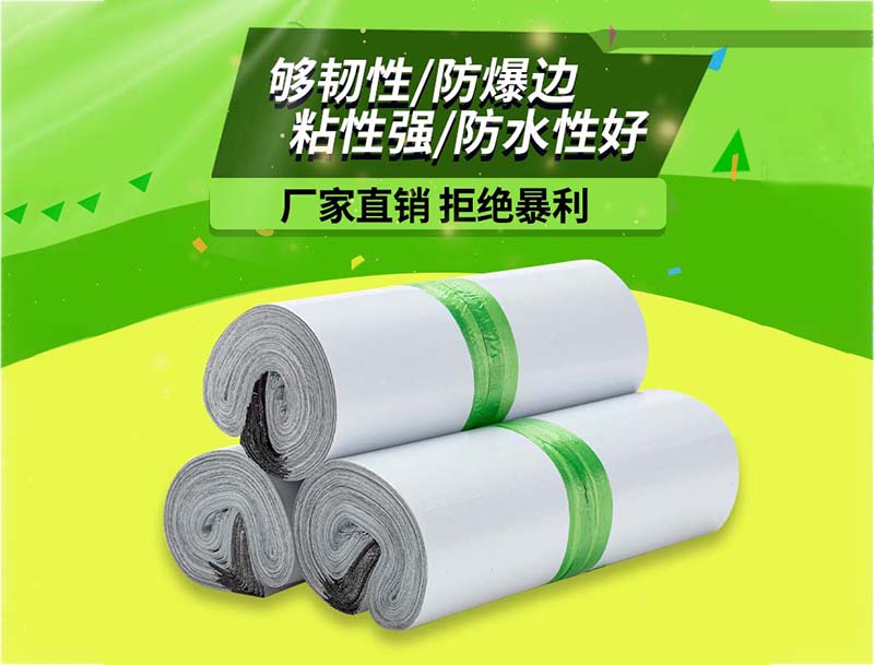 大田白色快递袋-03